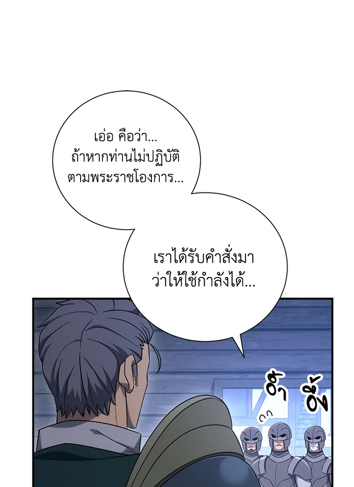 พลทหารโครงกระดูกผู้ม ตอนที่ 152 รูปที่ 39
