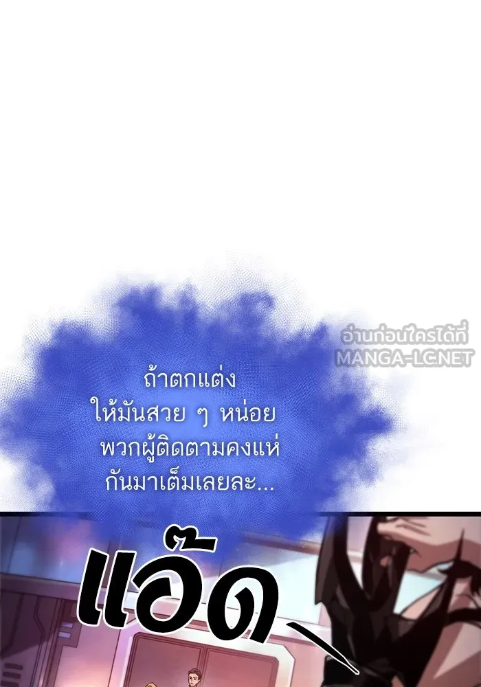 หลังวันสิ้นโลก ตอนที่ 95 รูปที่ 54