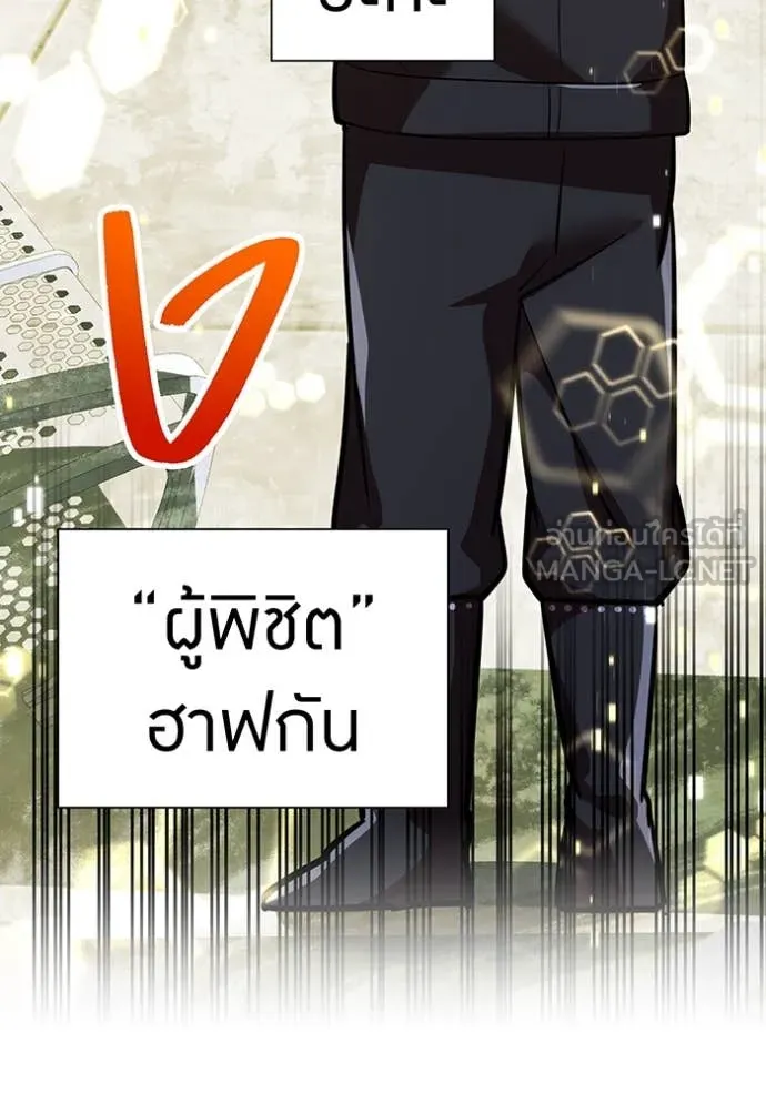 เพลเยอร์เลือดเทวะ ตอนที่ 100 รูปที่ 105