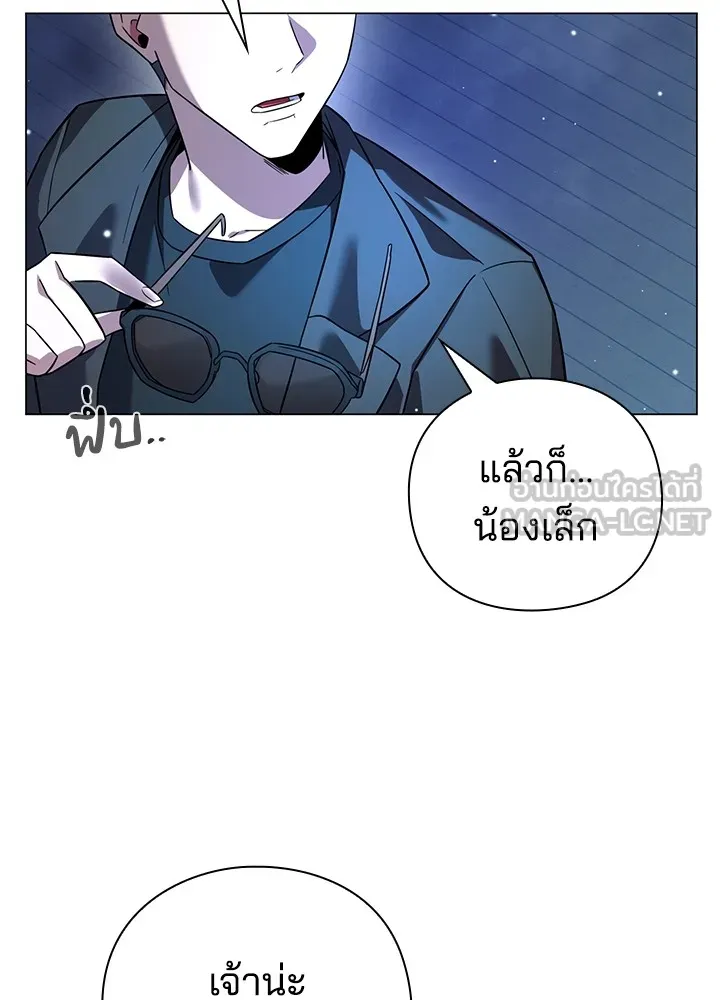 คืนแห่งโทแกบี ตอนที่ 20 รูปที่ 96