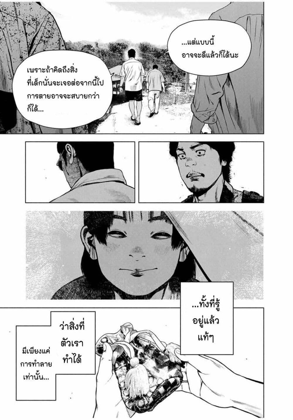 Manga-lc-com อ่านมังงะ อ่านการ์ตูน ออนไลน์ ฟรี Furitsumore Kodoku na Shi yo ตอนที่ 1 2 3 4 5 6 7 8 9 10 11 12 13 14 ฟรี ไม่มีโฆษณา Manga-lc - อ่าน มังงะ อ่าน การ์ตูน ออนไลน์ อ่านมังงะ ฟรี