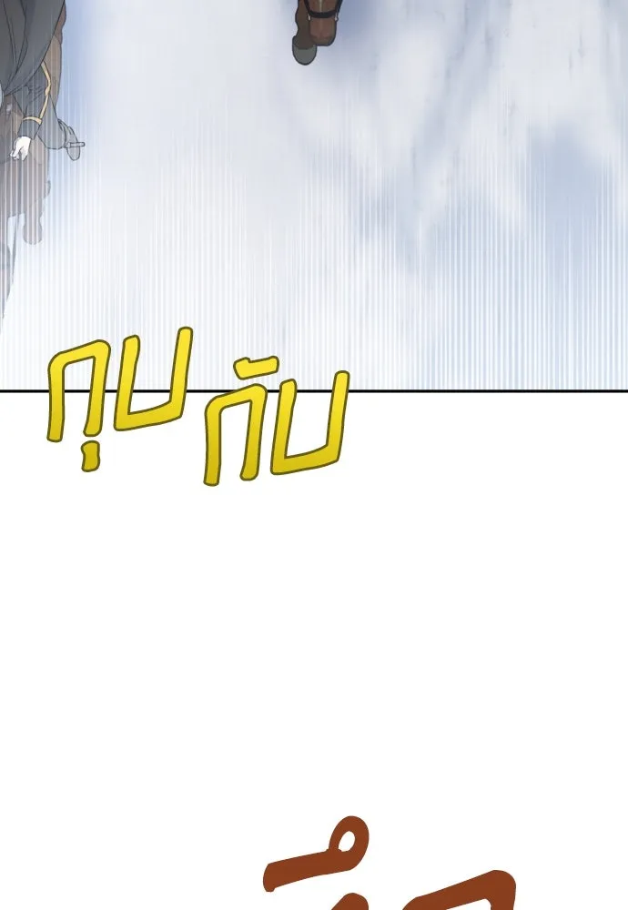 เลดี้มินต์ ตอนที่ 96 รูปที่ 98