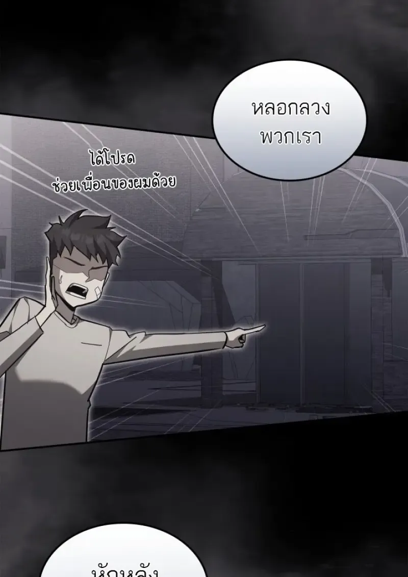 Subscribed To The Transcendental Channels แค_กดส_บตะไคร_ ก_ได_พล_งมาเฉยเลย ตอนที่ ตอนที่ 98 รูปที่ 120