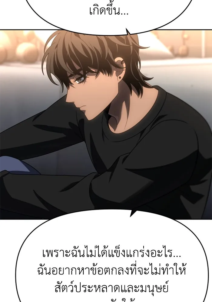 อดีตบอสหอคอย ตอนที่ 90 รูปที่ 49