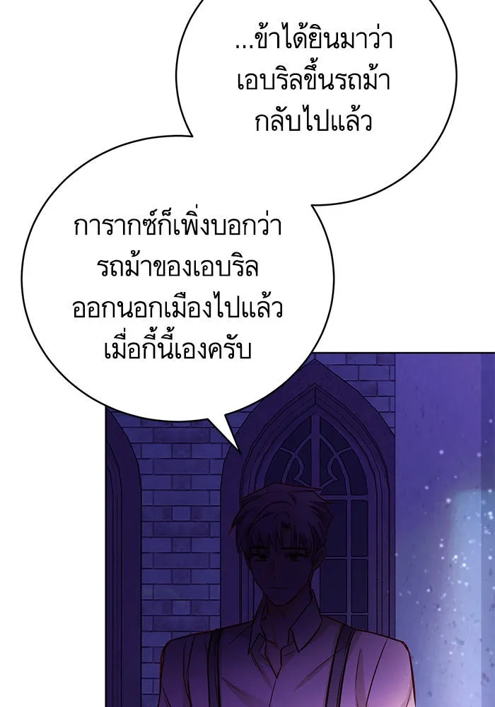 บุตรีดยุกขอไม่แต่งงานbrกับหนุ่มในฝัน ตอนที่ 54 รูปที่ 67