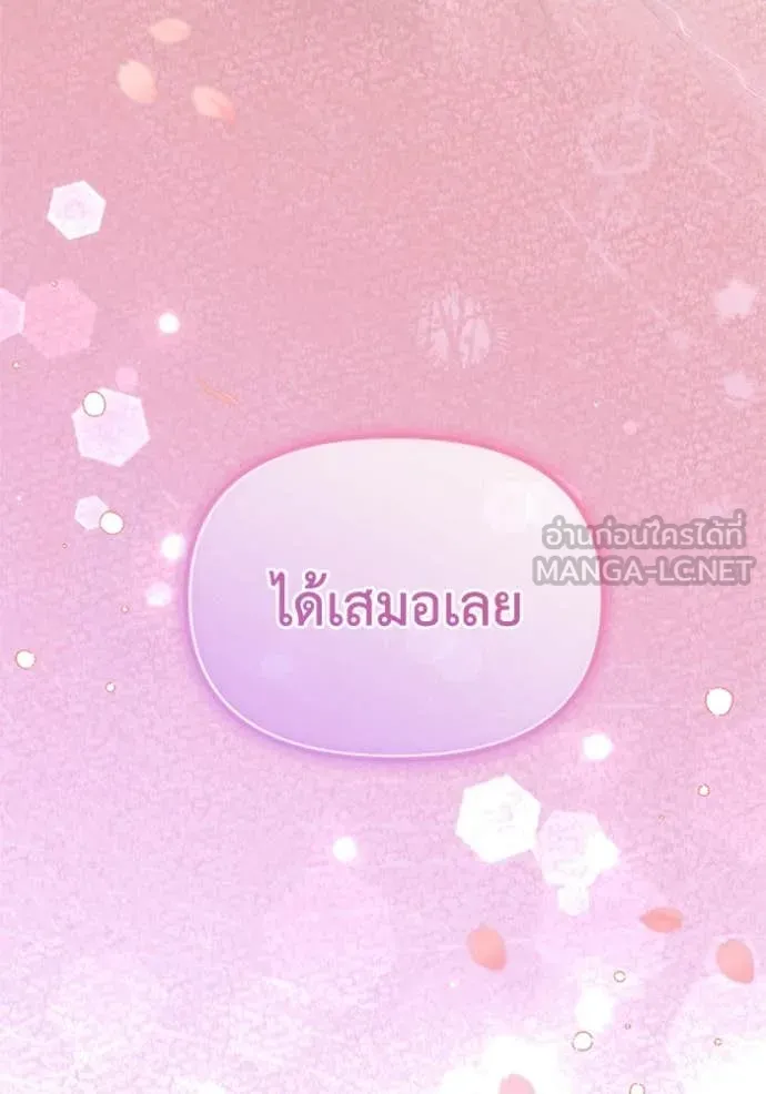 ชีวิตใหม่ในตระกูล ตอนที่ 103 รูปที่ 23