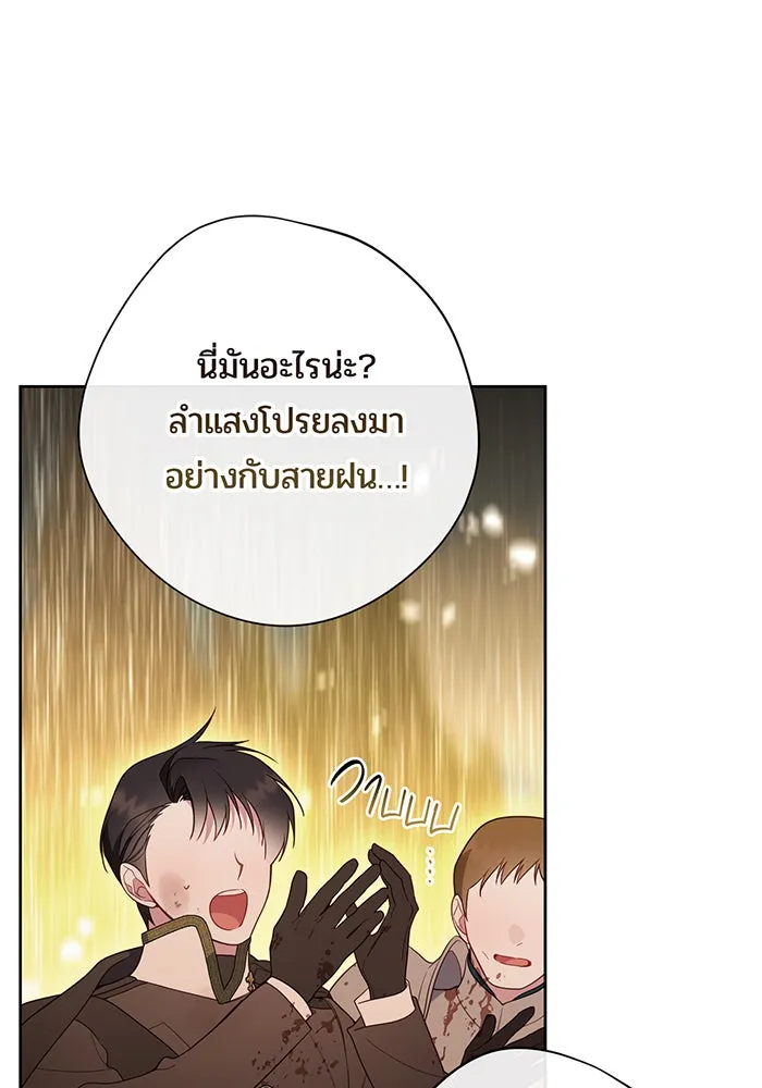 หนูน้อยทรราช ตอนที่ 42 รูปที่ 110