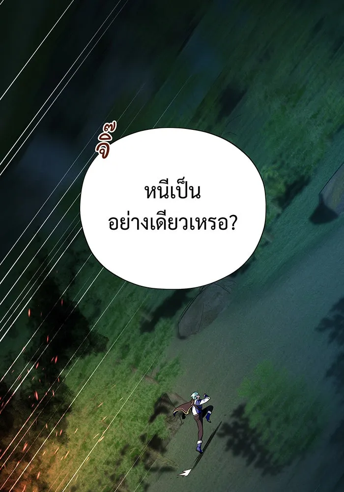 จอมเวทเกิดใหม่ในรอบ 66666 ปี ตอนที่ 121 รูปที่ 104