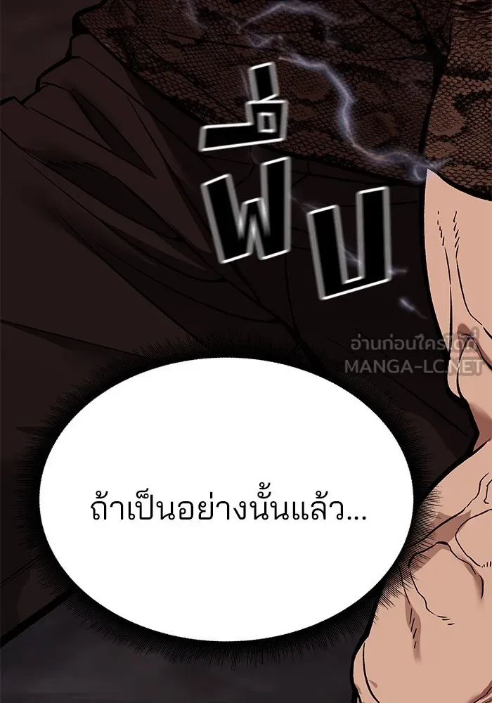 เลวฟาดเลว ตอนที่ 61 รูปที่ 189