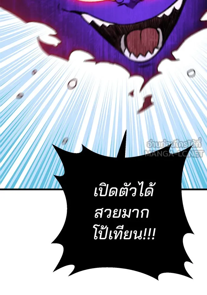 ดาบแห่งจักรพรรดิ ตอนที่ 6 รูปที่ 42