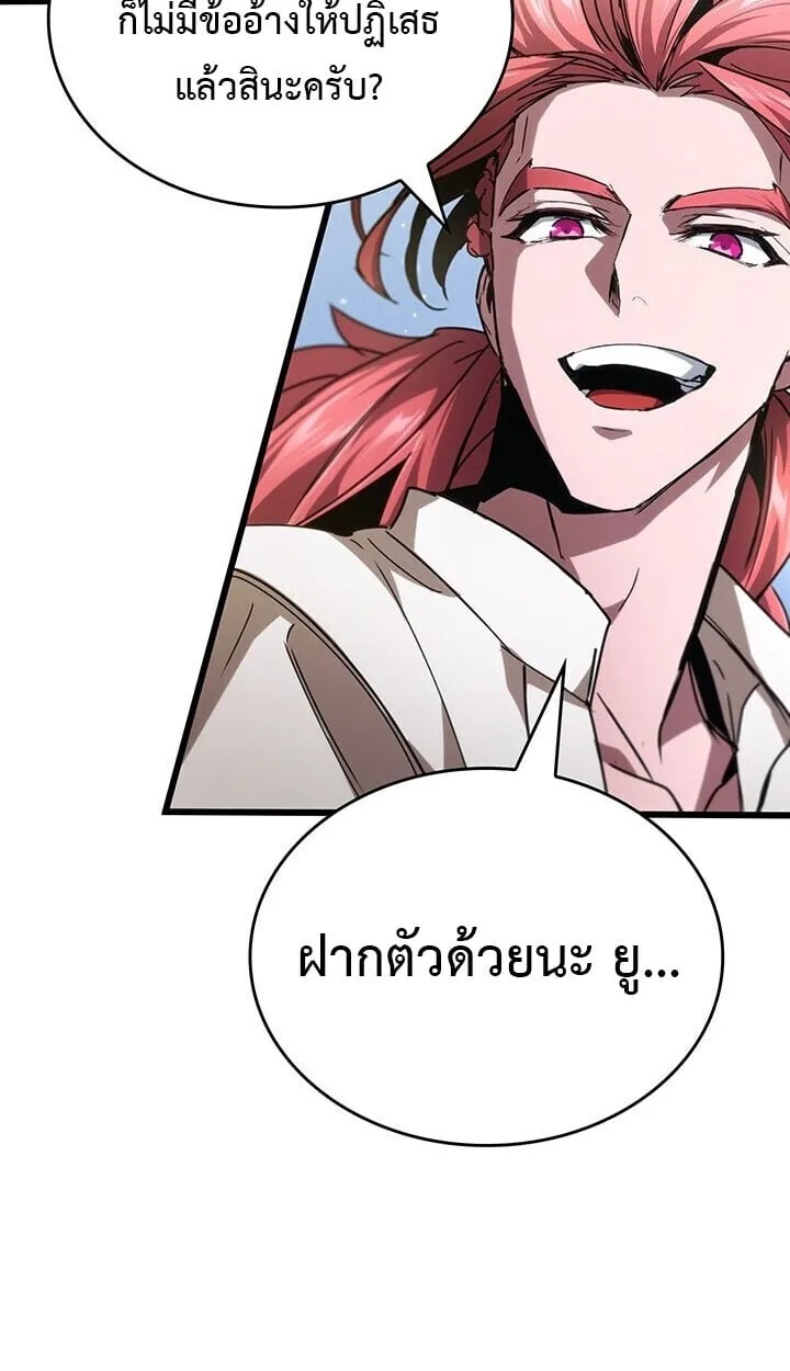 Crimson Reset ช_ว_ตคร_งท_สองของราช_นร_ตต_กาล หล_งจากหลบหน_มาคร_งป_ แวมไพร_ย_จ_นก_ถ_กส_งหารในท_ส_ด ตอนที่ ตอนที่ 23 รูปที่ 106