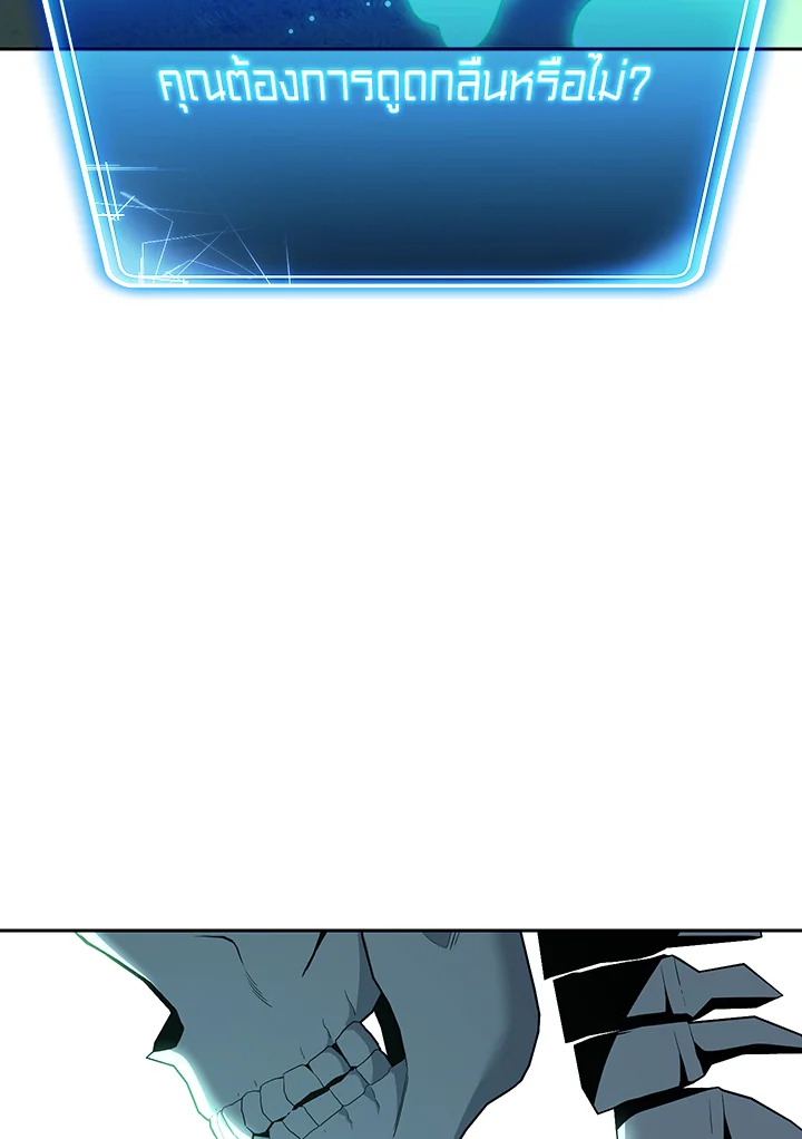 พลทหารโครงกระดูกผู้ม ตอนที่ 140 รูปที่ 12