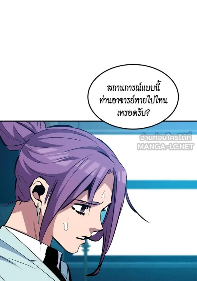 แยกร่างล่าอัตโนมัติ ตอนที่ 136 รูปที่ 53