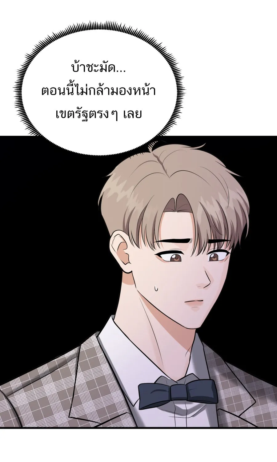 ตื่นมาอีกทีก็เป็นนายเอกไปซะแล้ว ตอนที่ 49 คนโกหก รูปที่ 58