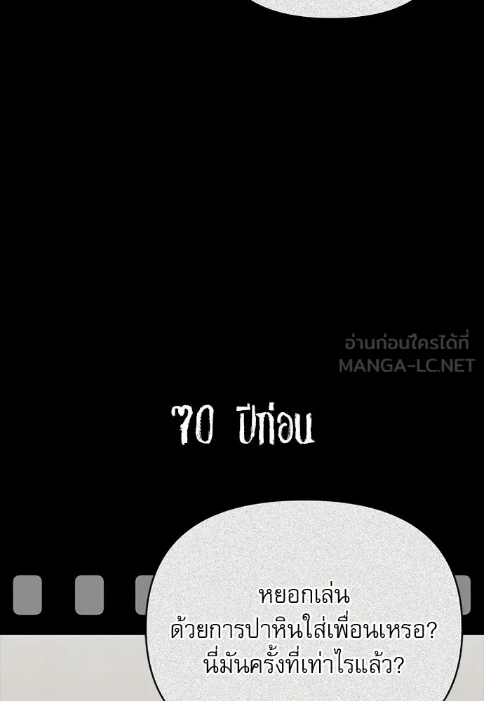 ชีวิตฮีลใจนายฮันเตอร์คลาส S ตอนที่ 1 รูปที่ 174