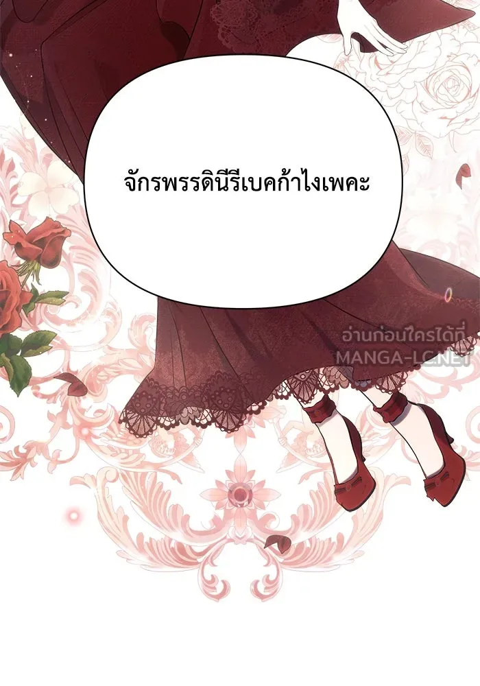 แอชสตาร์ต ตอนที่ 22 รูปที่ 36