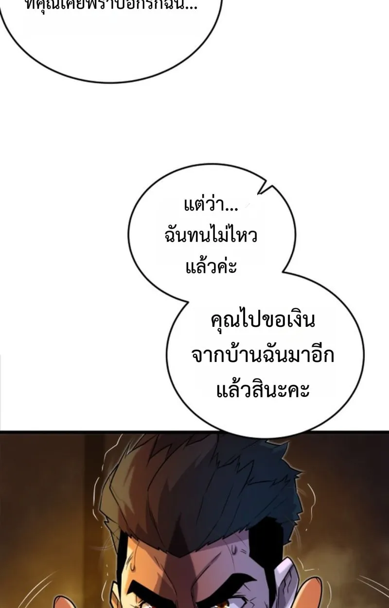 Player of a Fallen Noble Family ตอนที่ ตอนที่ 14 รูปที่ 75