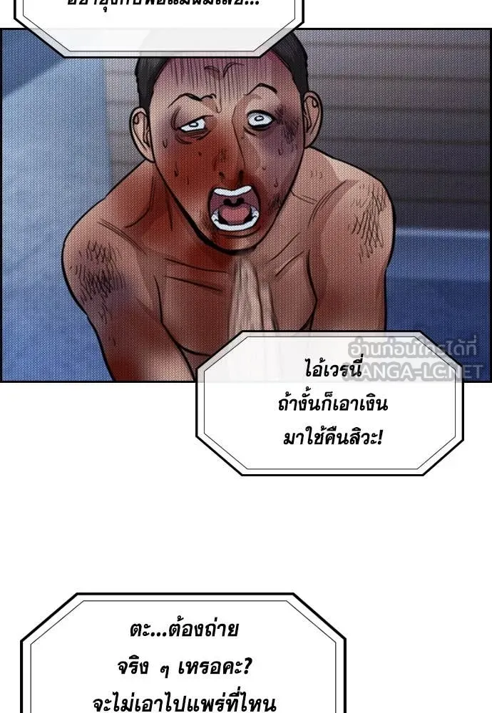 การศึกษาที่แท้จริง ตอนที่ 231 รูปที่ 77