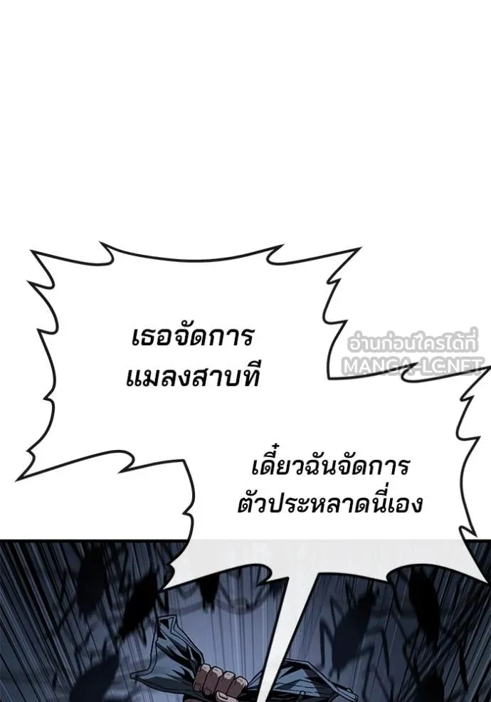 สนิมเชือดเลือดสาด ตอนที่ 41 รูปที่ 57