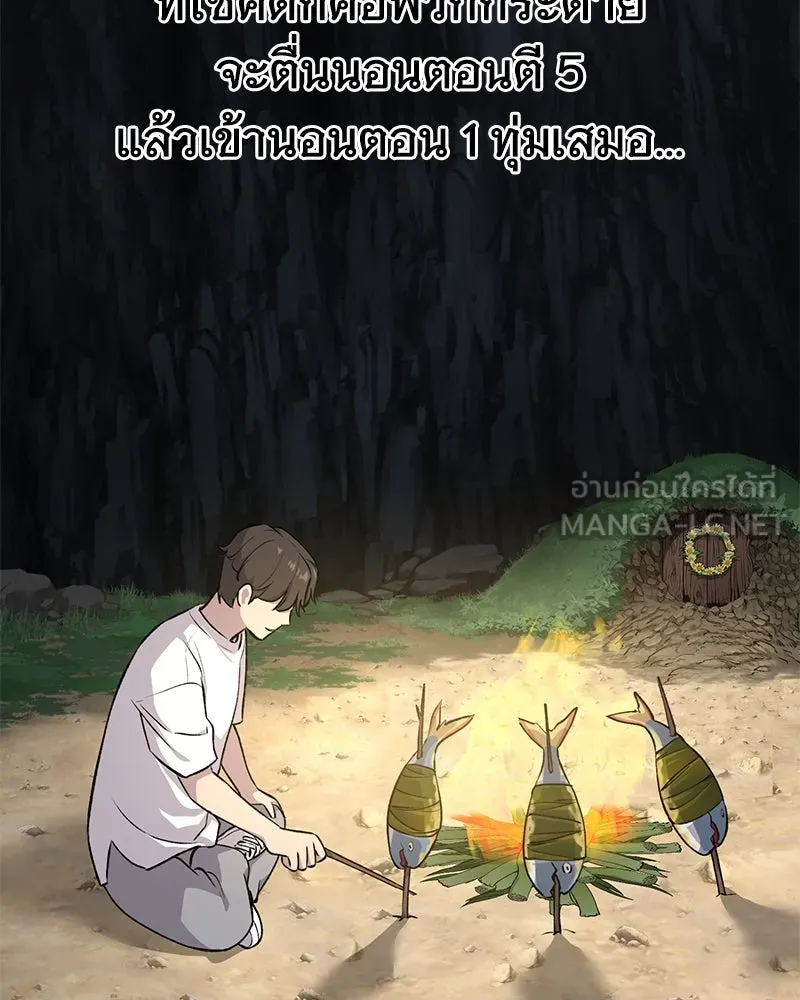 ปลูกผักพิชิตหอคอย ตอนที่ 4 รูปที่ 51