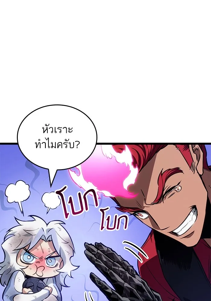 หลังวันสิ้นโลก ตอนที่ 191 รูปที่ 19