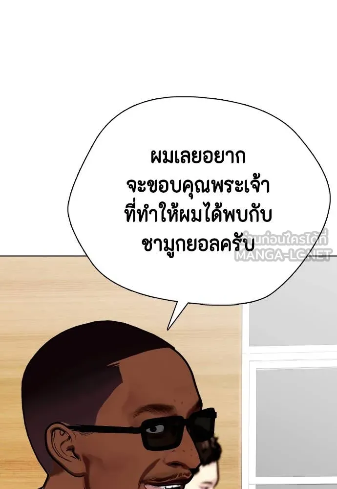 หมาหัวเน่า ตอนที่ 128 รูปที่ 29