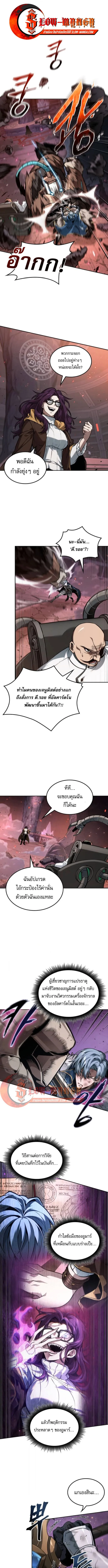 The Last Adventurer ตอนที่ ตอนที่ 99 รูปที่ 1