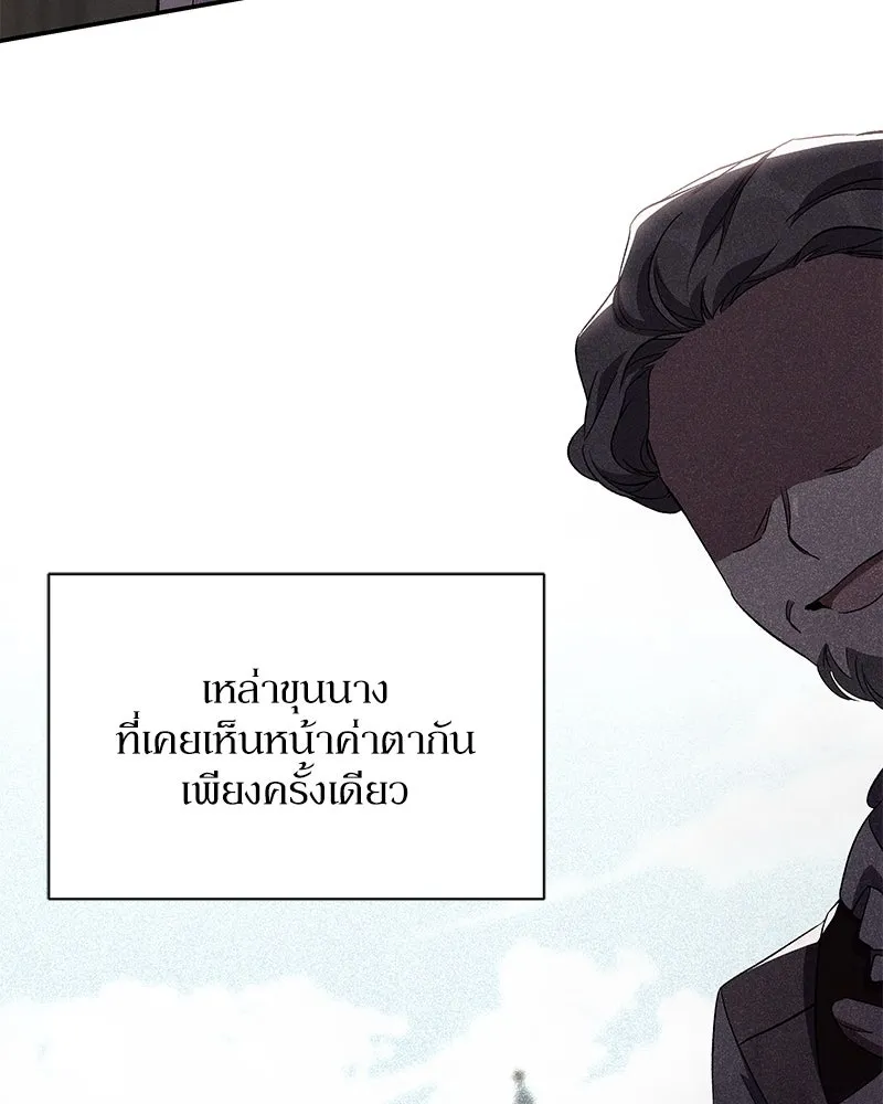 โอ้ ศัตรูที่รัก ตอนที่ 76 รูปที่ 34