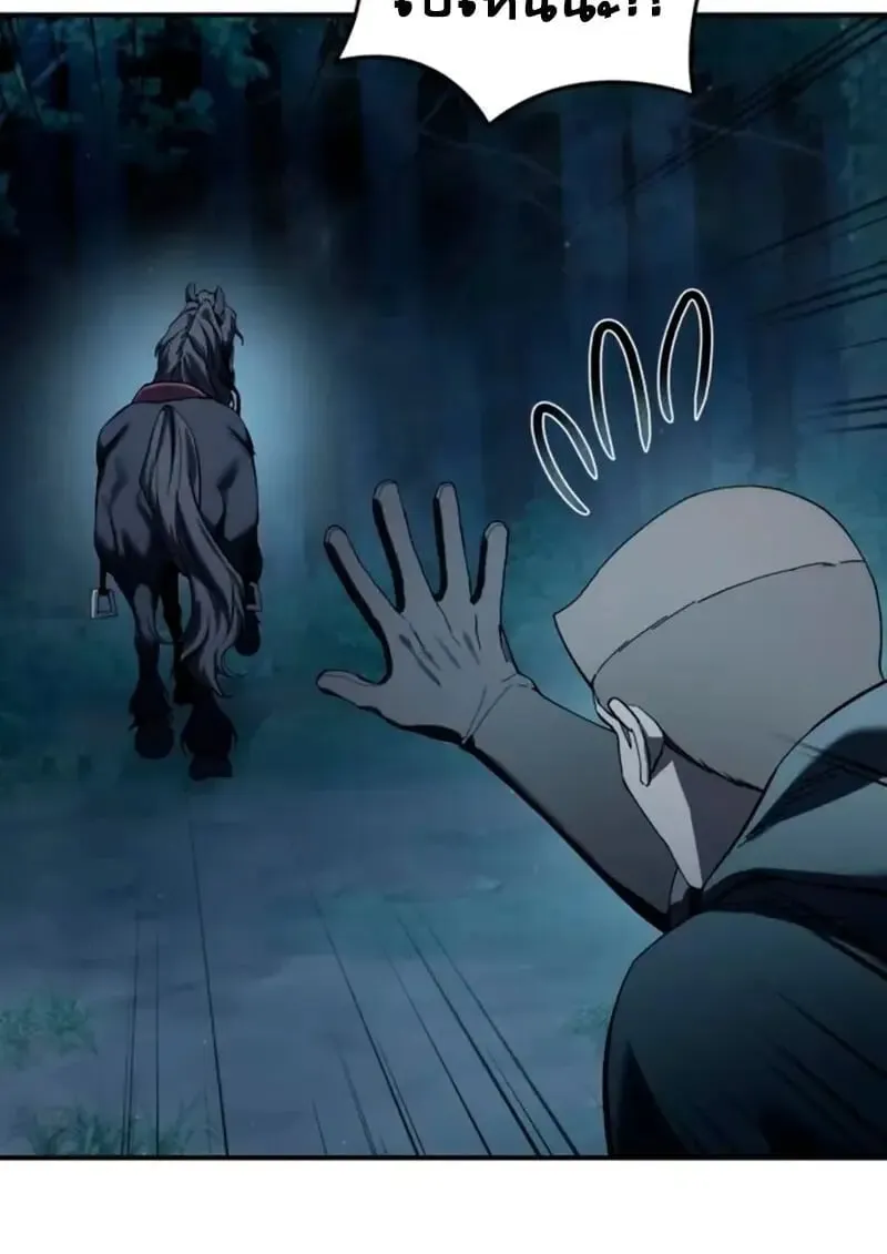 Star-Embracing Swordmaster ยอดน_กดาบผ_โอบอ_มดารา ตอนที่ ตอนที่ 100 รูปที่ 17