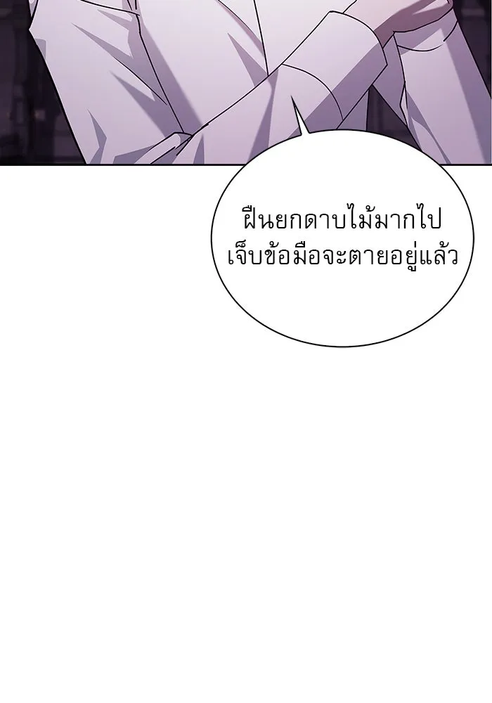 ผมไม่ได้เก่งอย่างที่คิด ตอนที่ 7 รูปที่ 41