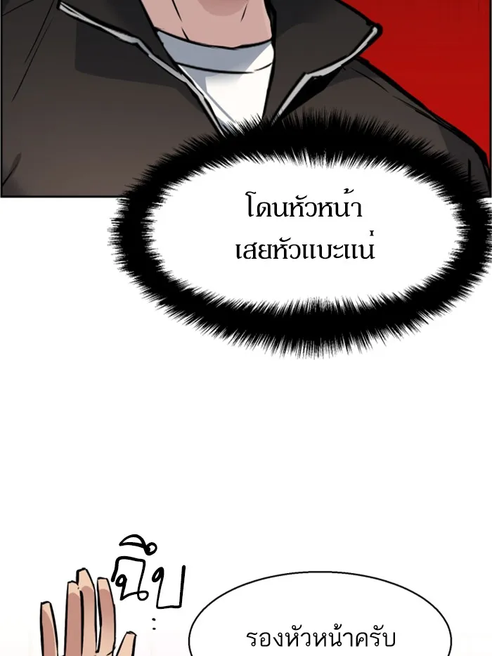 พี่ชายสายบอดี้การ์ด ตอนที่ 25 รูปที่ 74