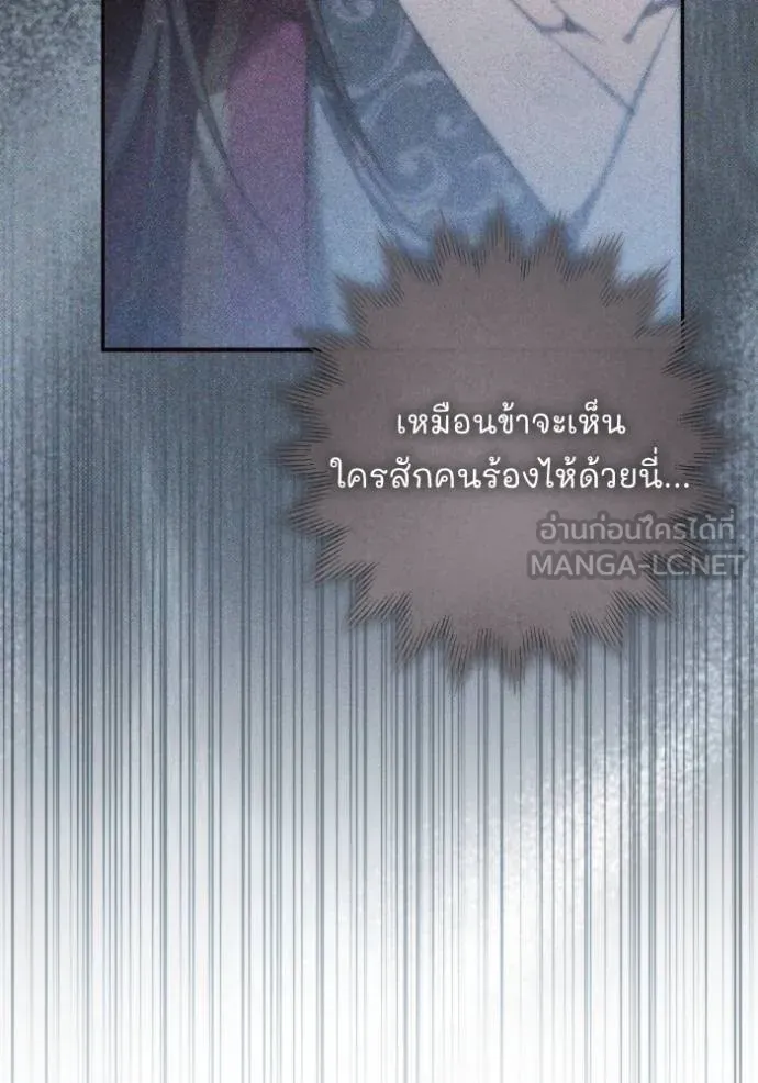 ยามหมาป่าทมิฬ ตอนที่ 44 รูปที่ 20