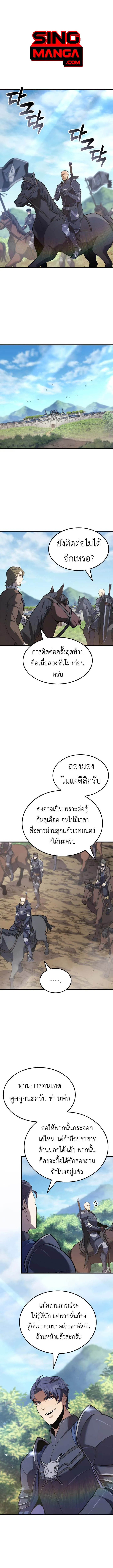 The Count_s Youngest Son is A Player ตอนที่ ตอนที่ 126 รูปที่ 1