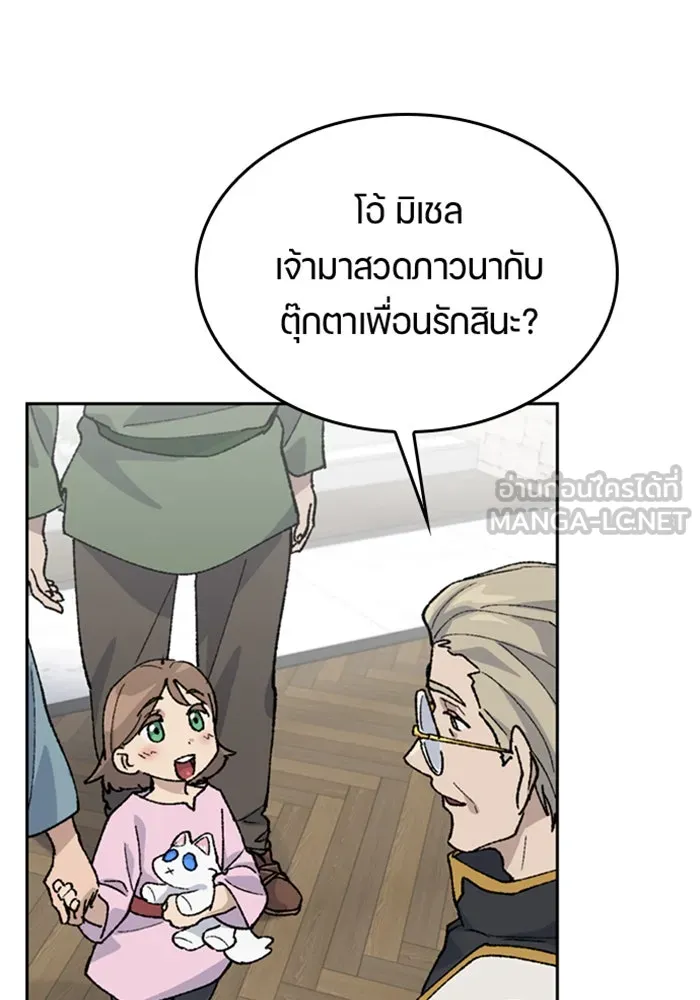 ตั้งแคมป์ฮีลใจในต่างโลก ตอนที่ 40 รูปที่ 96