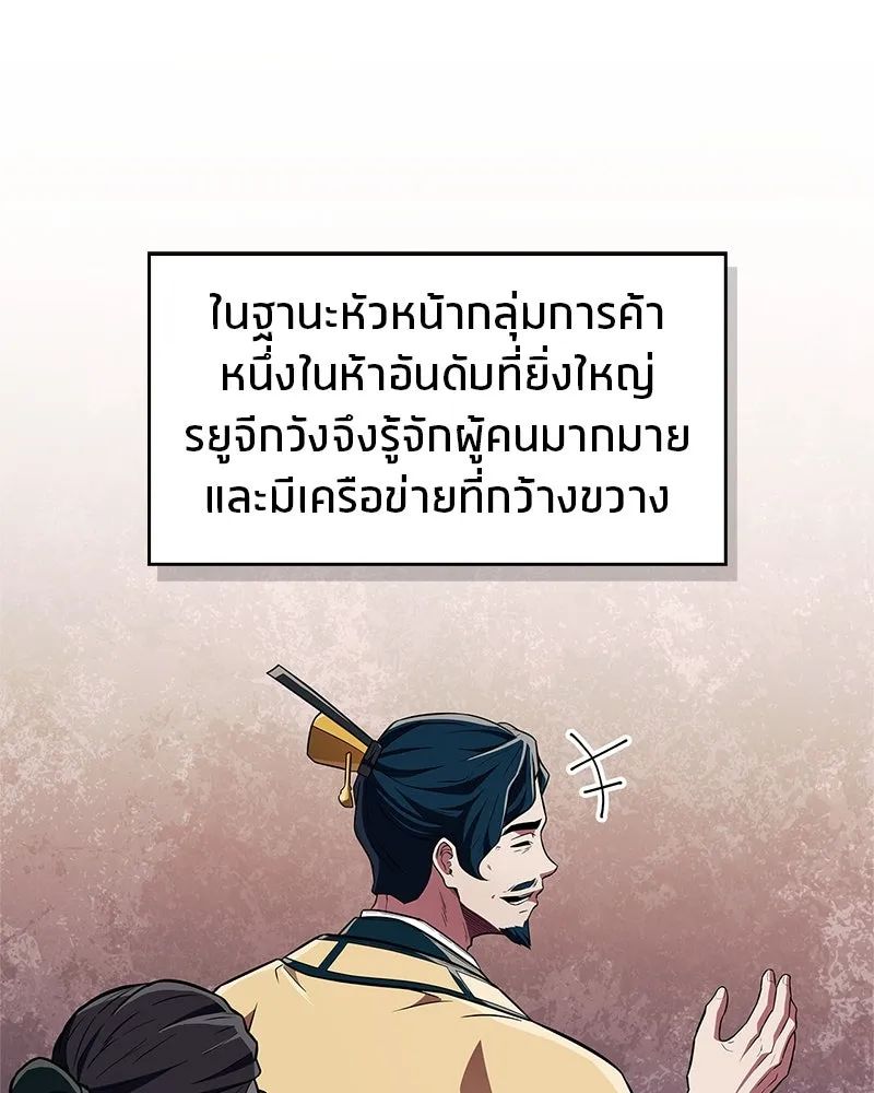 สุดยอดเทรนเนอร์แห่งยุทธภพ ตอนที่ 39 ฉันจะล้วงลึกให้ได้เลย รูปที่ 25