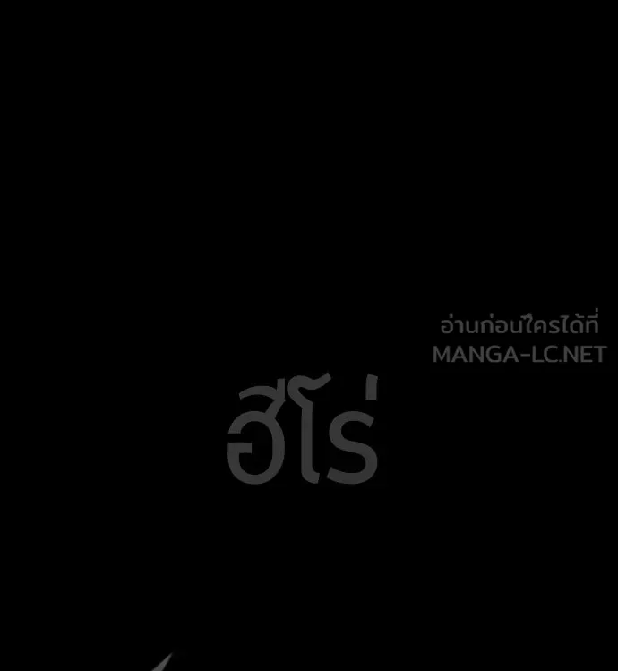 ยุคแห่งยอดมนุษย์ ตอนที่ 48 รูปที่ 189