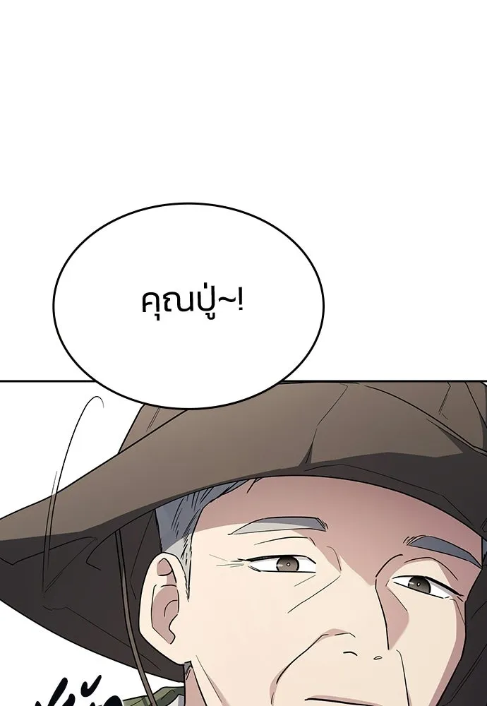 รักแล้วห้ามเลิก ตอนที่ ตอนพิเศษ 1 รูปที่ 52