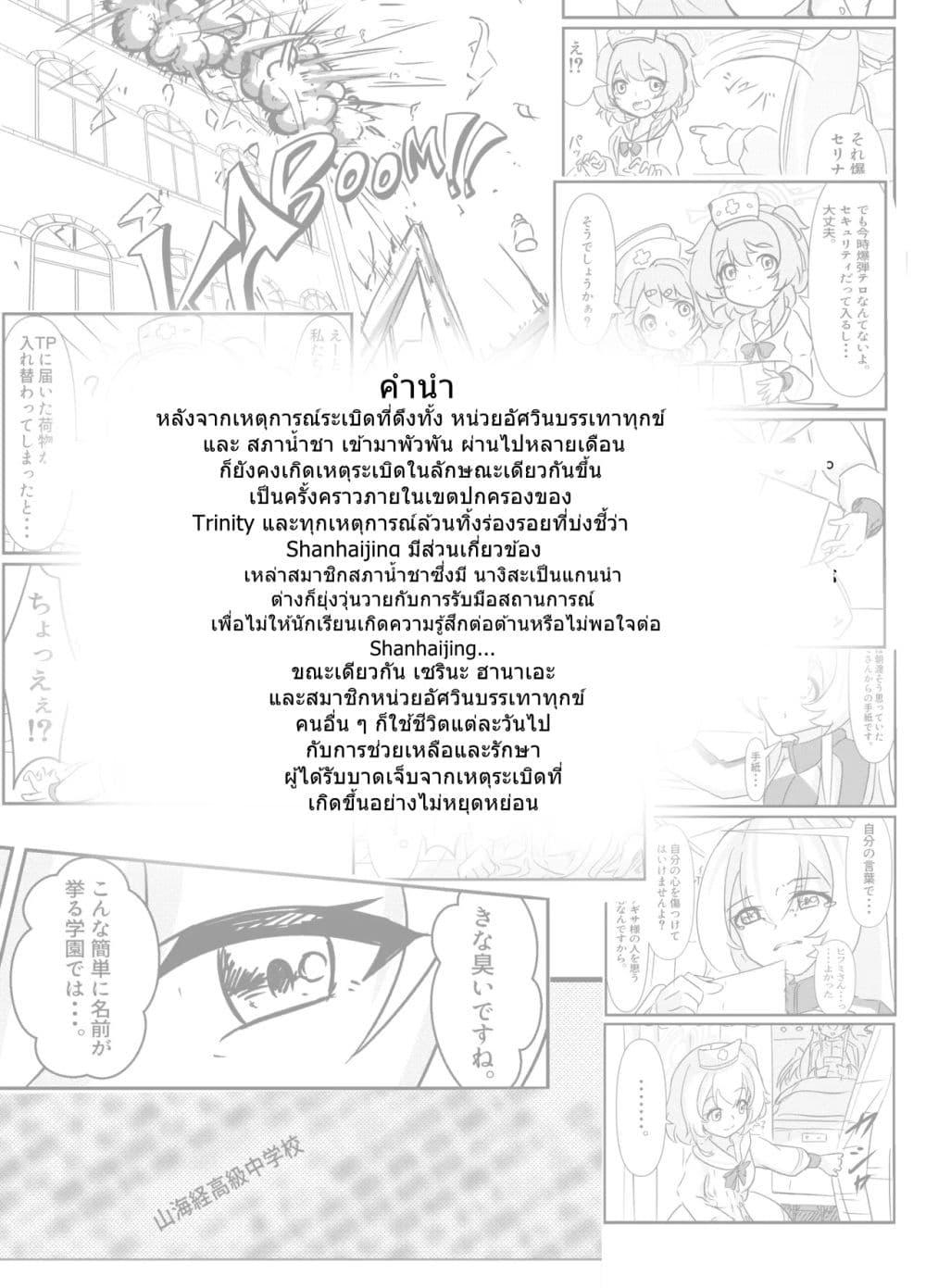 Manga-lc-com อ่านมังงะ อ่านการ์ตูน ออนไลน์ ฟรี Blue Archive Beyond the Silk Road By fuyakero ตอนที่ 1 2 3 4 5 6 7 8 9 10 11 12 13 14 ฟรี ไม่มีโฆษณา Manga-lc - อ่าน มังงะ อ่าน การ์ตูน ออนไลน์ อ่านมังงะ ฟรี