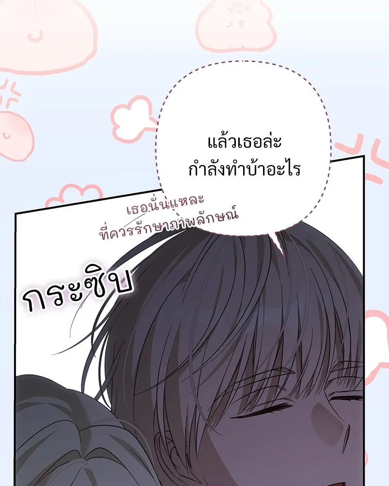 เจ้าสาวแกรนด์ดยุกปีศาจ ตอนที่ 30 รูปที่ 124