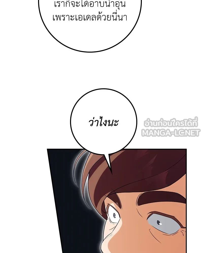 ดัชเชสเชลย ตอนที่ 19 รูปที่ 105