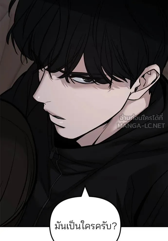 เลวฟาดเลว ตอนที่ 142 รูปที่ 71