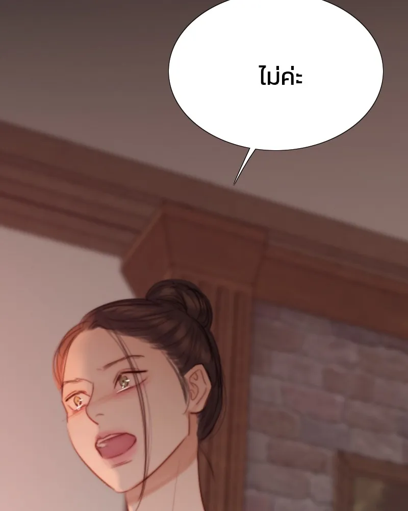 เซเรน่า ตอนที่ 45 รูปที่ 77