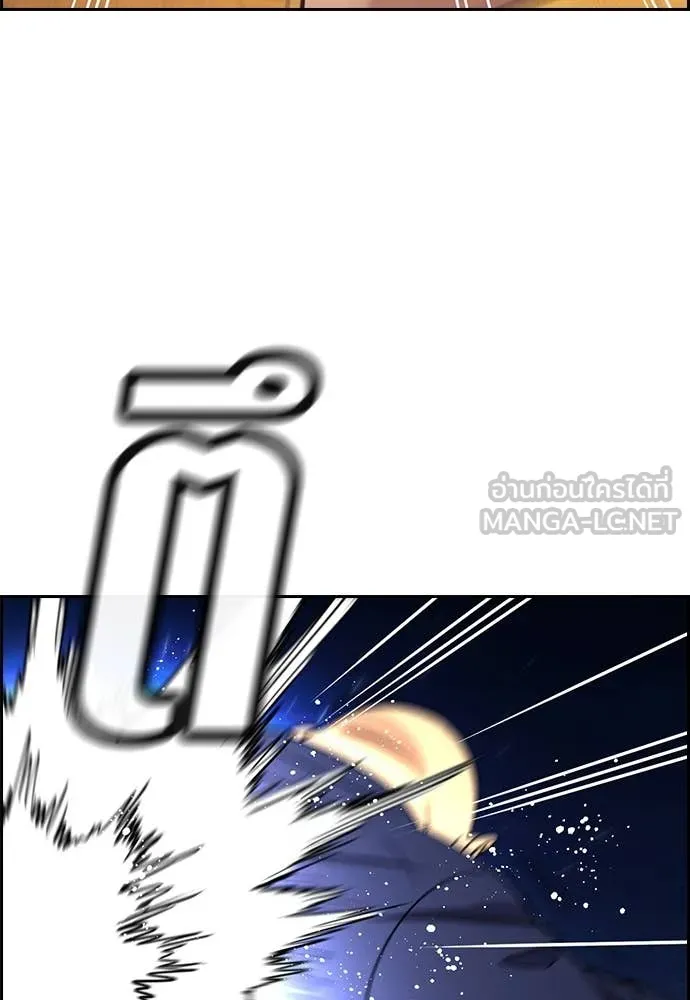 การศึกษาที่แท้จริง ตอนที่ 233 รูปที่ 33