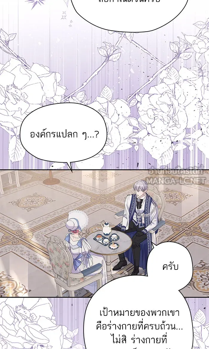 หวานใจสุดโหดโหมดเชื่อง ตอนที่ 33 รูปที่ 3