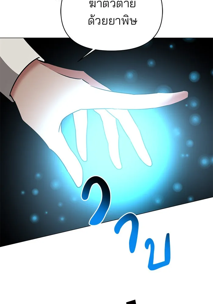 อะคาเดมีนี้เห็นทีจะเจ๊ง ตอนที่ 43 รูปที่ 32