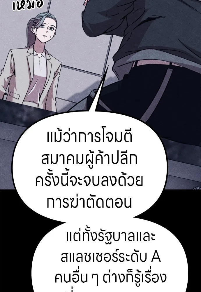 Zombie X Slasher ตอนที่ 56 รูปที่ 146