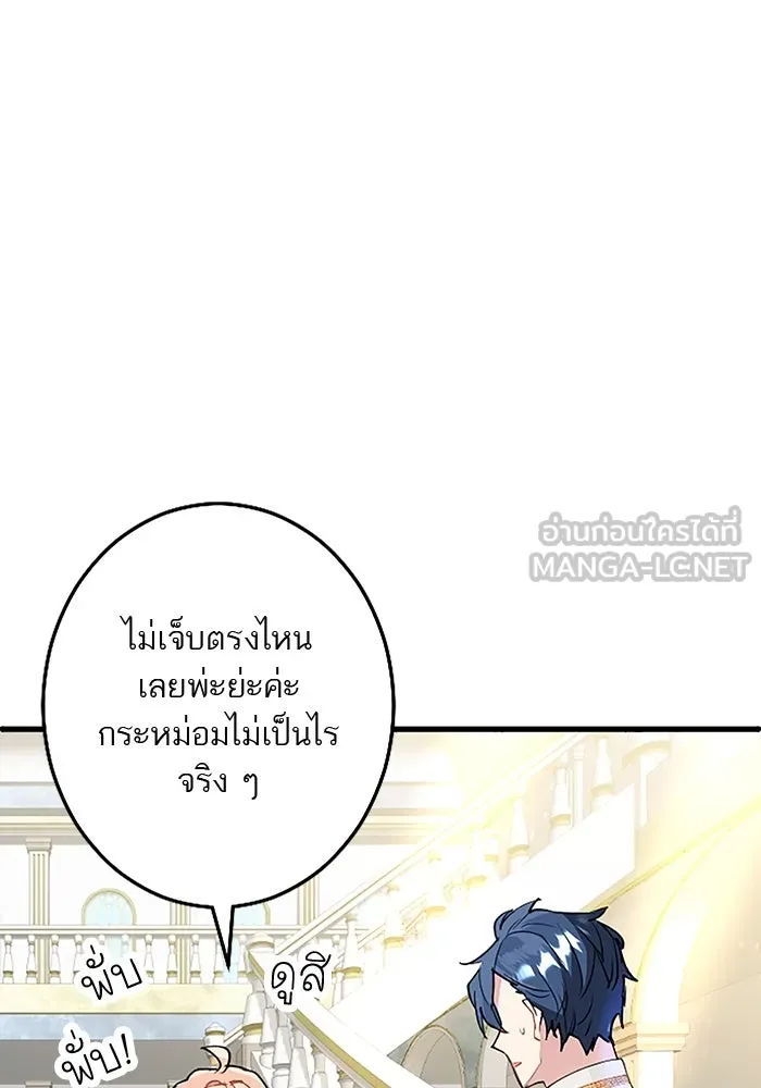 คุณหนูย้อนเวลามาเป็นอัศวิน ตอนที่ 28 รูปที่ 96