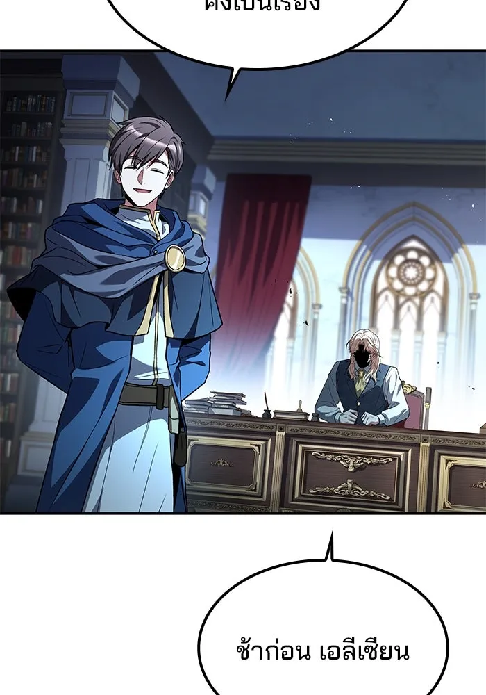 ครัวจอมเวท ตอนที่ 60 รูปที่ 139