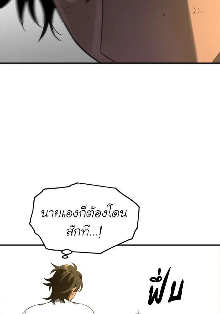 อดีตบอสหอคอย ตอนที่ 6 รูปที่ 167
