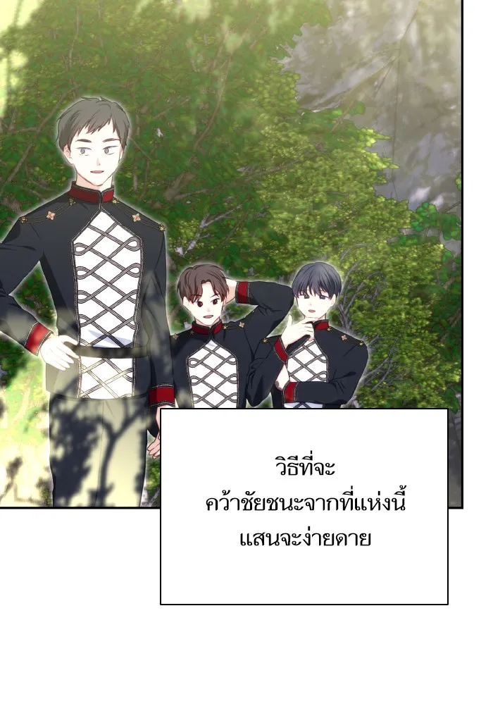 บุตรสาวของดยุกปีศาจ ตอนที่ 73 รูปที่ 7